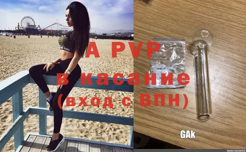 дарк нет телеграм  Бологое  APVP мука  купить  