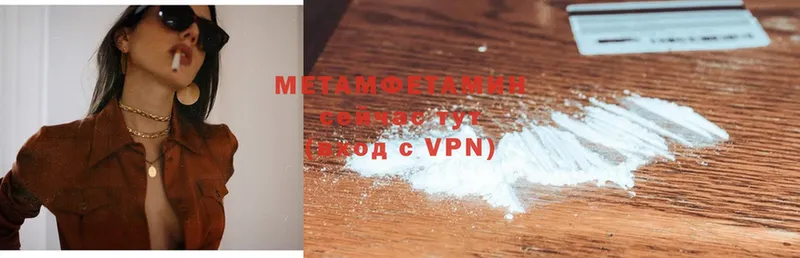 МЕТАМФЕТАМИН Methamphetamine  Бологое 